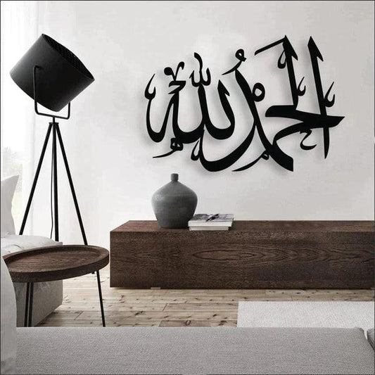 Alhamduliah - Neon Boards