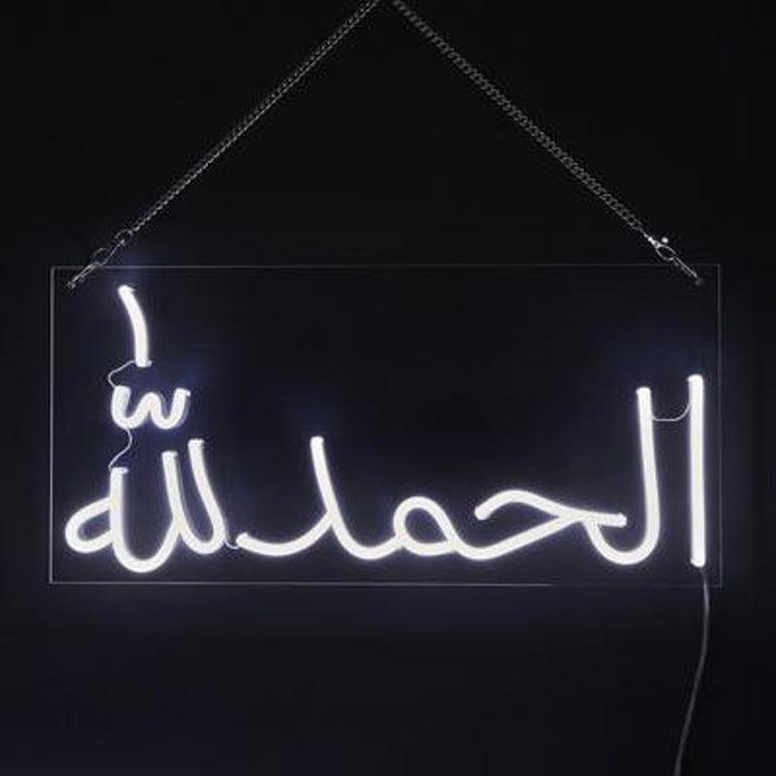 Alhamdulliah - Neon Boards