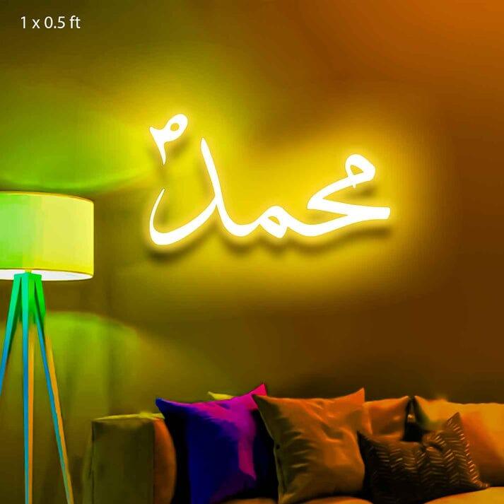 Muhammad(SAW) Neon Sign - Neon Boards