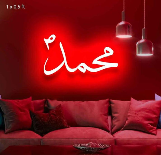 Muhammad(SAW) Neon Sign - Neon Boards