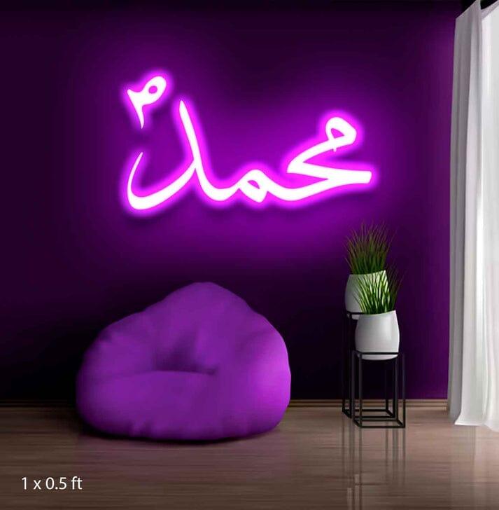 Muhammad(SAW) Neon Sign - Neon Boards