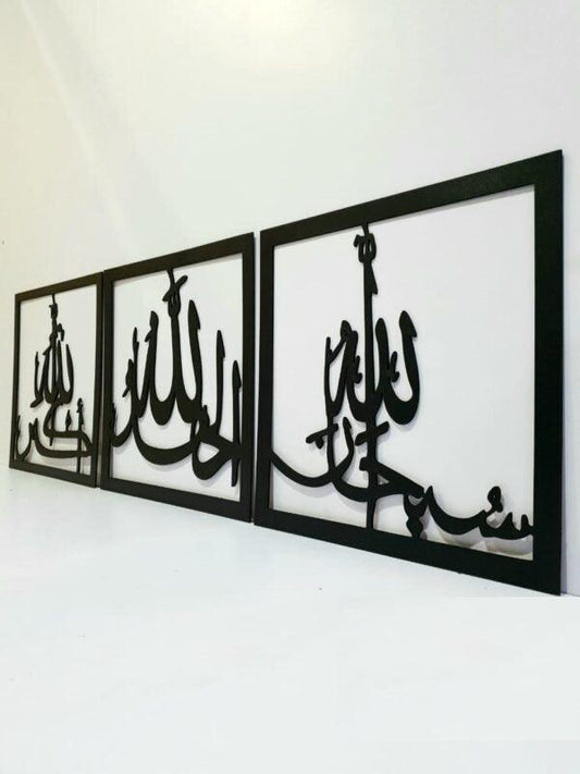 Tasbeeh e Fatimah New Design - Neon Boards