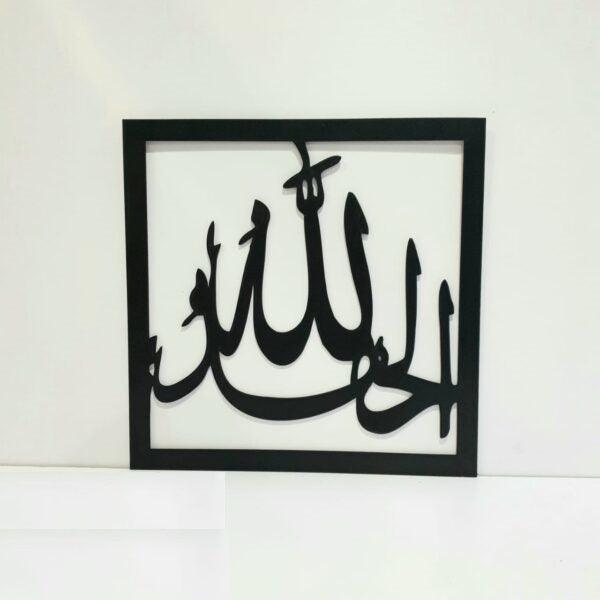 Tasbeeh e Fatimah New Design - Neon Boards
