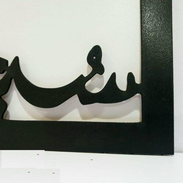 Tasbeeh e Fatimah New Design - Neon Boards