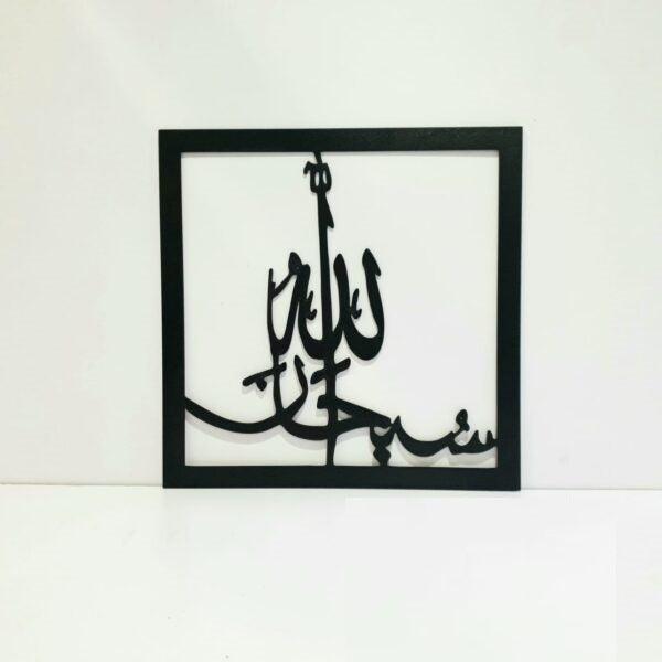 Tasbeeh e Fatimah New Design - Neon Boards