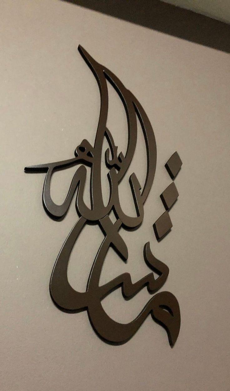Mashallah - Neon Boards